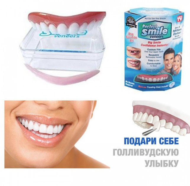 Знімні вініри для зубів Perfect Smile Veneers від продавця RSTQ в