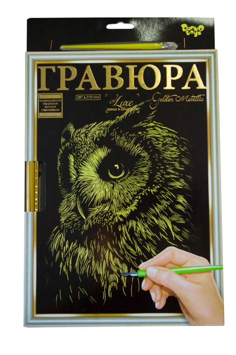 Гравюра LUXE А4 с рамкой Golden Metallic Сова Dankotoys (L-ГрА4-02-15з) (42428)
Гравюра LUXE А4 с рамкой Golden Metallic Сова Dankotoys (L-ГрА4-02-15з) (42428)