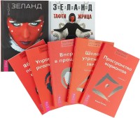 Жрица Итфат. Тафти жрица. Трансерфинг 1-5 (комплект из 7 книг) (количество томов: 7) (15510729)
Жрица Итфат. Тафти жрица. Трансерфинг 1-5 (комплект из 7 книг) (количество томов: 7) (15510729)