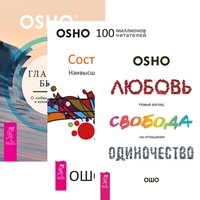 Любовь, свобода, одиночество. Сострадание. Главное - быть (количество томов: 3) (14837360)
Любовь, свобода, одиночество. Сострадание. Главное - быть (количество томов: 3) (14837360)