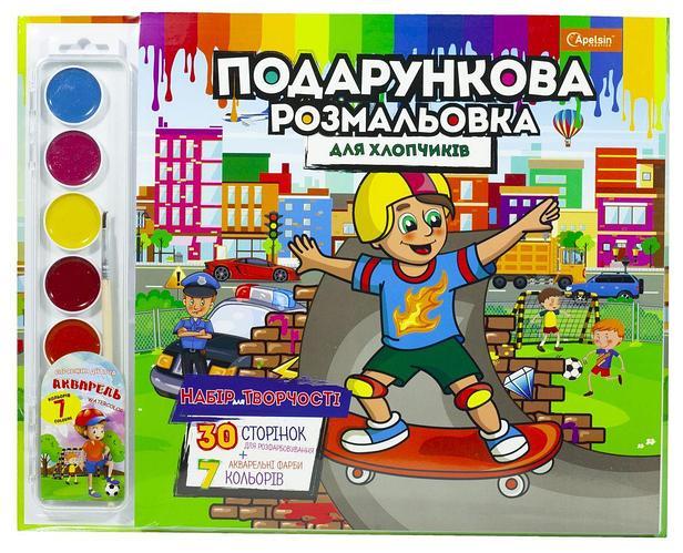 Подарочный набор для творчества Copper Раскраска и акварельные краски Для мальчиков
Подарочный набор для творчества Copper Раскраска и акварельные краски Для мальчиков