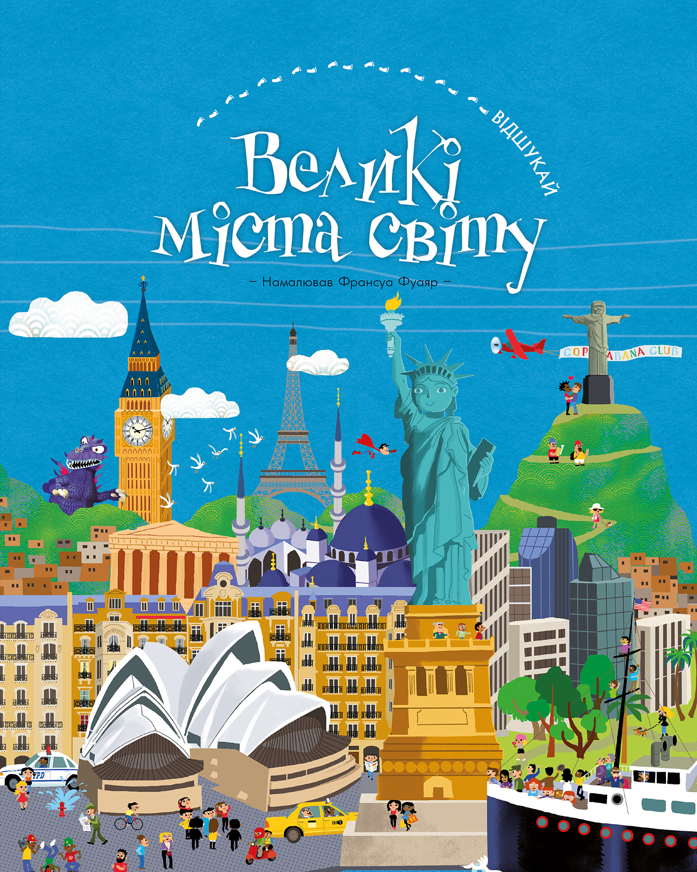 ВІДШУКАЙ. Великі міста світу (9786177561247)
ВІДШУКАЙ. Великі міста світу (9786177561247)