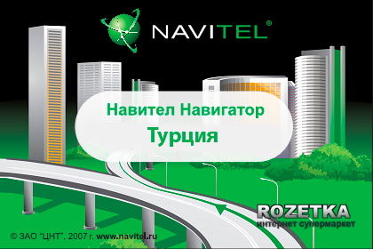 Навігаційна система «Навітел Навігатор» з пакетом карт «Туреччина» (Безстрокова електронна ліцензія для 1 пристрою на Андроїд, паперовий конверт)
Навігаційна система «Навітел Навігатор» з пакетом карт «Туреччина» (Безстрокова електронна ліцензія для 1 пристрою на Андроїд, паперовий конверт)
