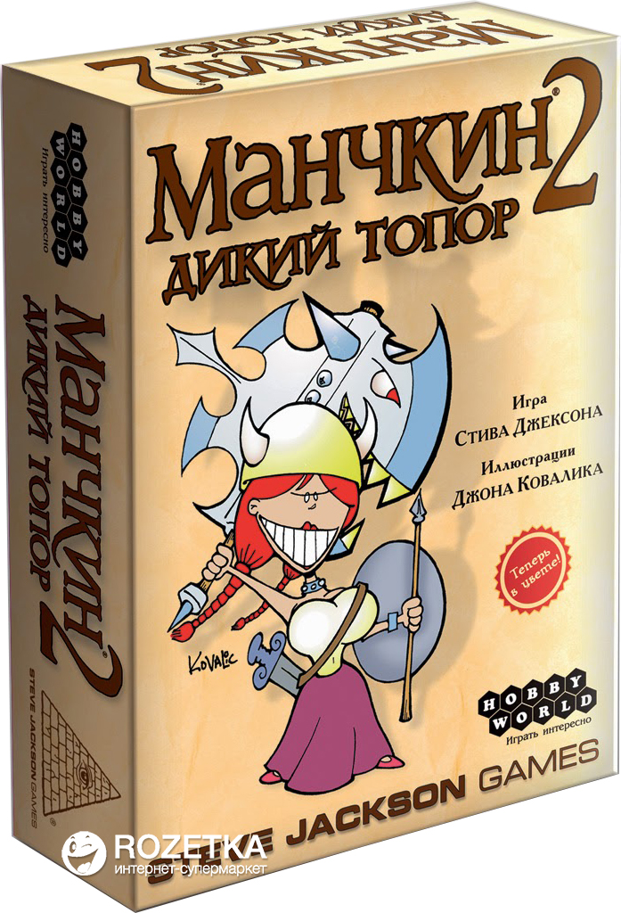 Настольная игра Hobby World Манчкин 2. Дикий топор (цветная версия) (4620011811141)
Настольная игра Hobby World Манчкин 2. Дикий топор (цветная версия) (4620011811141)