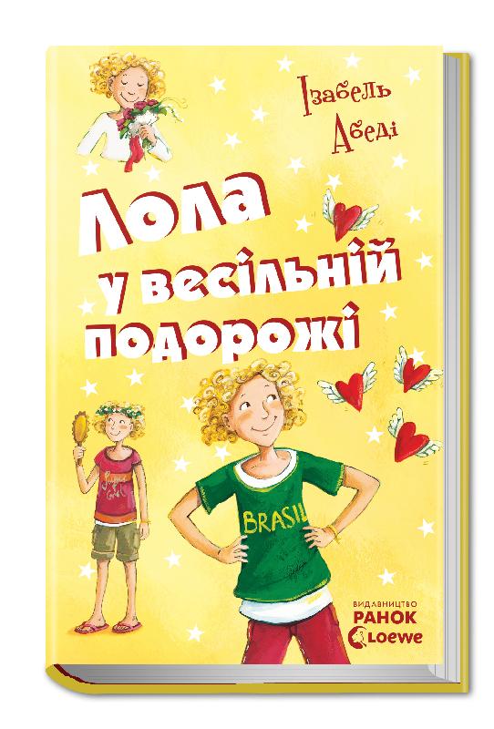 РАНОК Дитяча література Лола у весiльнiй подорожі. Книга 6 (9786170902887) Р359006У
РАНОК Дитяча література Лола у весiльнiй подорожі. Книга 6 (9786170902887) Р359006У