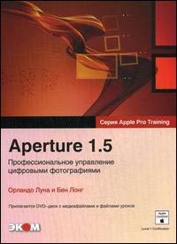 Aperture 1.5. Профессиональное управление цифровыми фотографиями + CD. Издательство Ecom. 2793218
Aperture 1.5. Профессиональное управление цифровыми фотографиями + CD. Издательство Ecom. 2793218