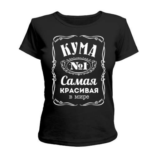 Женская Футболка Кума №1 Maikasoft Черная 2394511, Женская Футболка Кума №1 Maikasoft M Черная 2394511_M
Женская Футболка Кума №1 Maikasoft Черная 2394511, Женская Футболка Кума №1 Maikasoft M Черная 2394511_M