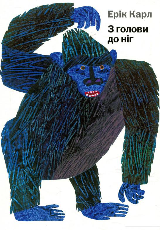 З голови до ніг (751395)
З голови до ніг (751395)