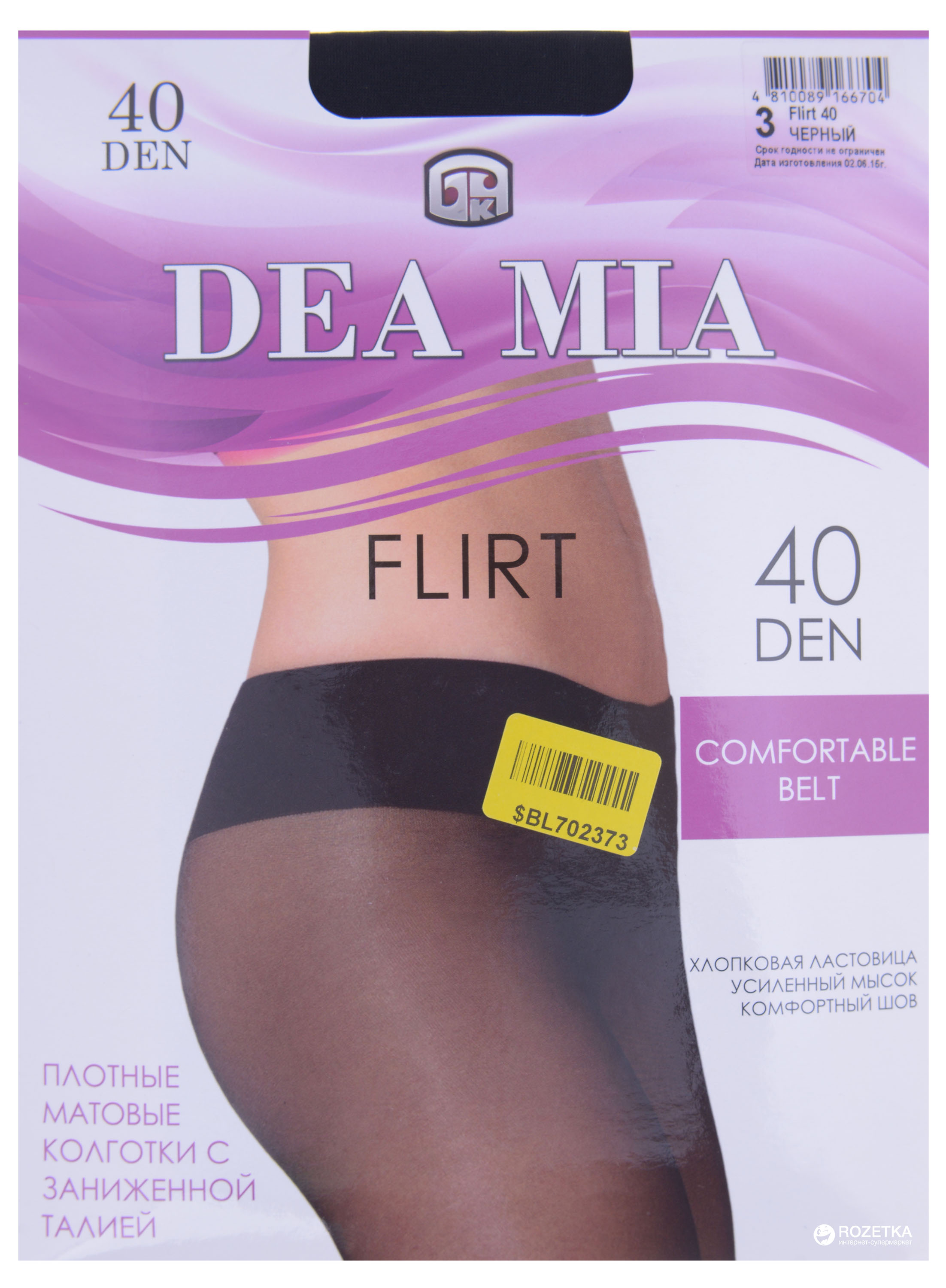Колготки Брестские 1446 Flirt 40 Den р Черные, Колготки Брестские 1446 Flirt 40 Den 4 р Черные
Колготки Брестские 1446 Flirt 40 Den р Черные, Колготки Брестские 1446 Flirt 40 Den 4 р Черные