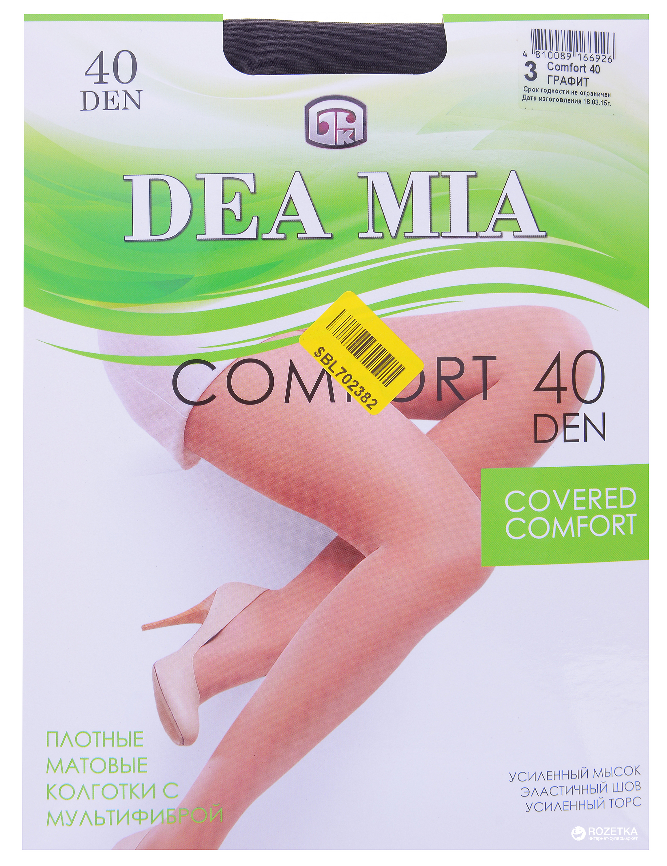 Колготки Брестские 1448 Comfort 40 Den р Графит, Колготки Брестские 1448 Comfort 40 Den 2 р Графит
Колготки Брестские 1448 Comfort 40 Den р Графит, Колготки Брестские 1448 Comfort 40 Den 2 р Графит