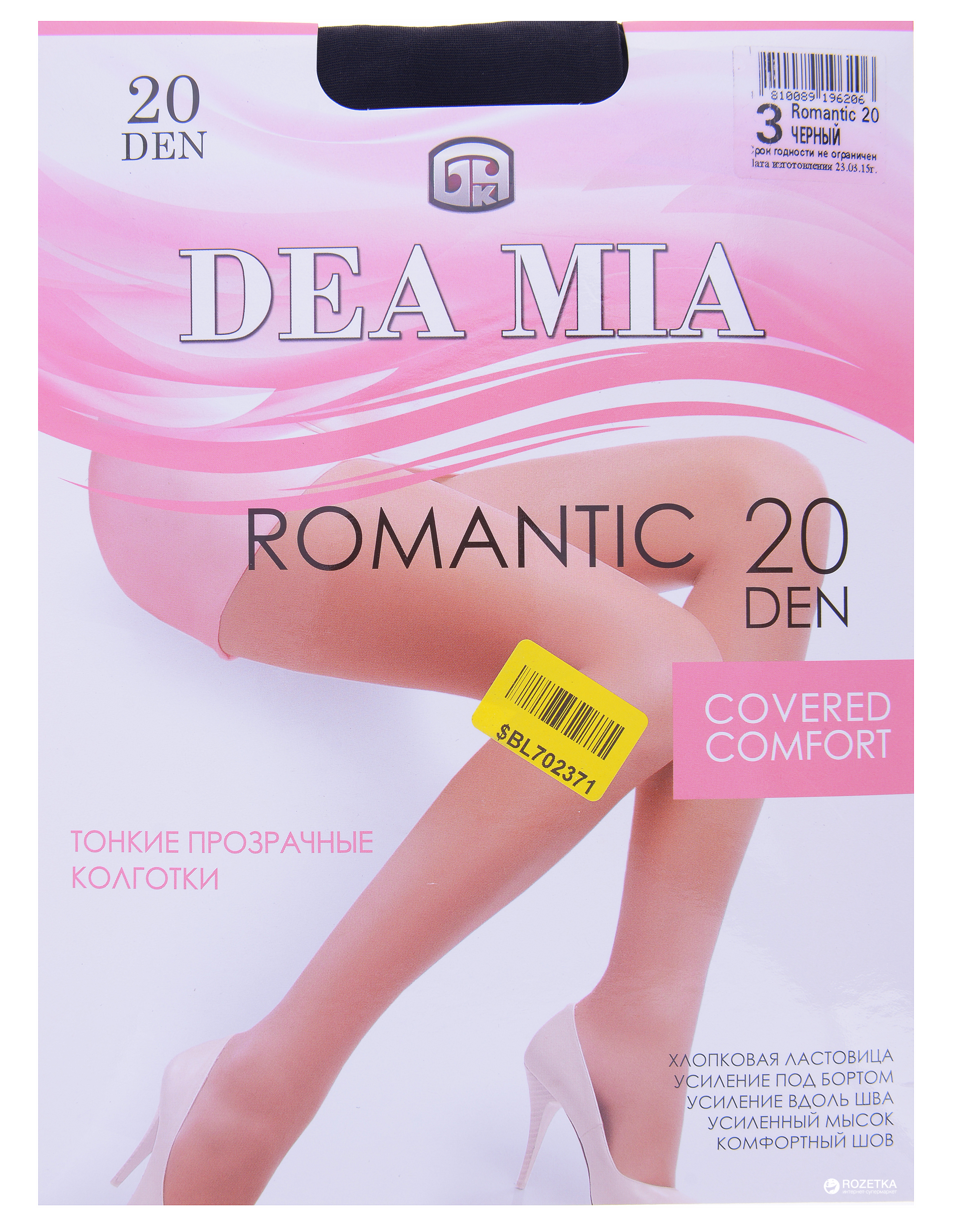 Колготки Брестские 1442 Romantic 20 Den р Черные, Колготки Брестские 1442 Romantic 20 Den 4 р Черные
Колготки Брестские 1442 Romantic 20 Den р Черные, Колготки Брестские 1442 Romantic 20 Den 4 р Черные