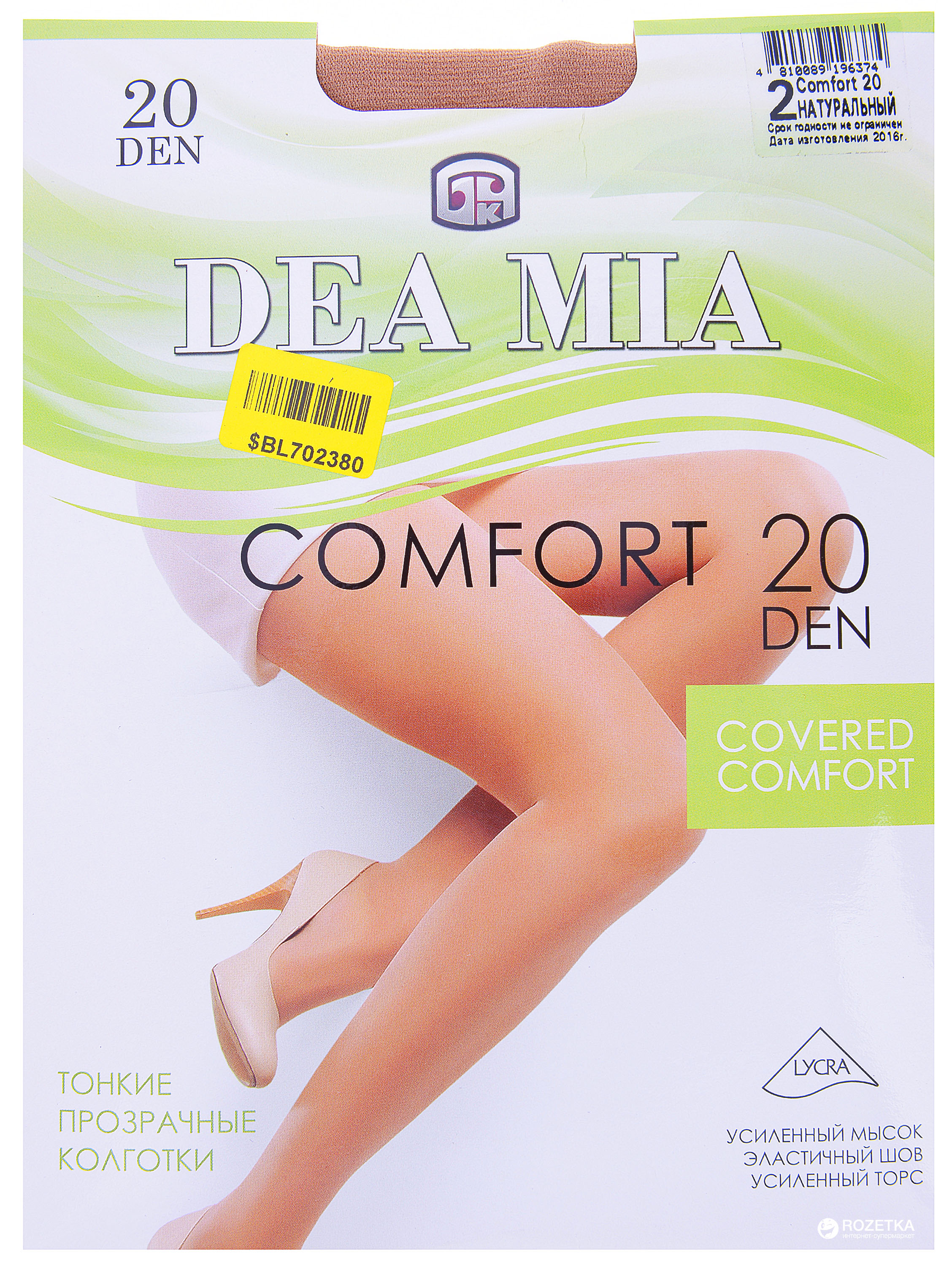 Колготки Брестские 1445 Comfort 20 Den р Натуральный, Колготки Брестские 1445 Comfort 20 Den 4 р Натуральный
Колготки Брестские 1445 Comfort 20 Den р Натуральный, Колготки Брестские 1445 Comfort 20 Den 4 р Натуральный