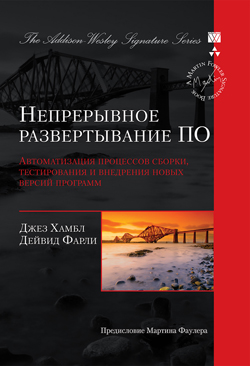 Непрерывное развертывание ПО: автоматизация процессов сборки, тестирования и внедрения новых версий программ
Непрерывное развертывание ПО: автоматизация процессов сборки, тестирования и внедрения новых версий программ