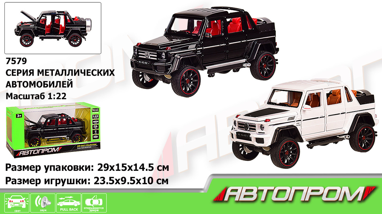 Машина металл "АВТОПРОМ",1:24 Mercedes-Benz,2 цвета,свет,звук,откр.двери,в кор 29*15*14,5см /12/ (7579)
Машина металл "АВТОПРОМ",1:24 Mercedes-Benz,2 цвета,свет,звук,откр.двери,в кор 29*15*14,5см /12/ (7579)