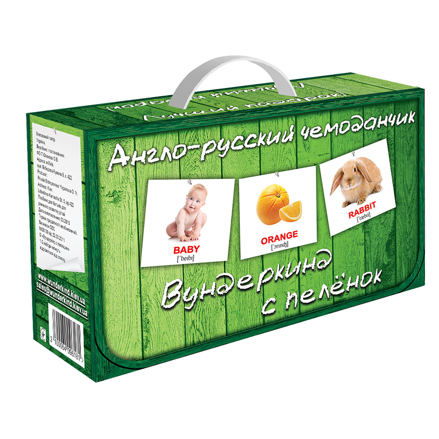 Подарочный набор "Англо-русский чемоданчик" карточки Домана Вундеркинд с пеленок
Подарочный набор "Англо-русский чемоданчик" карточки Домана Вундеркинд с пеленок