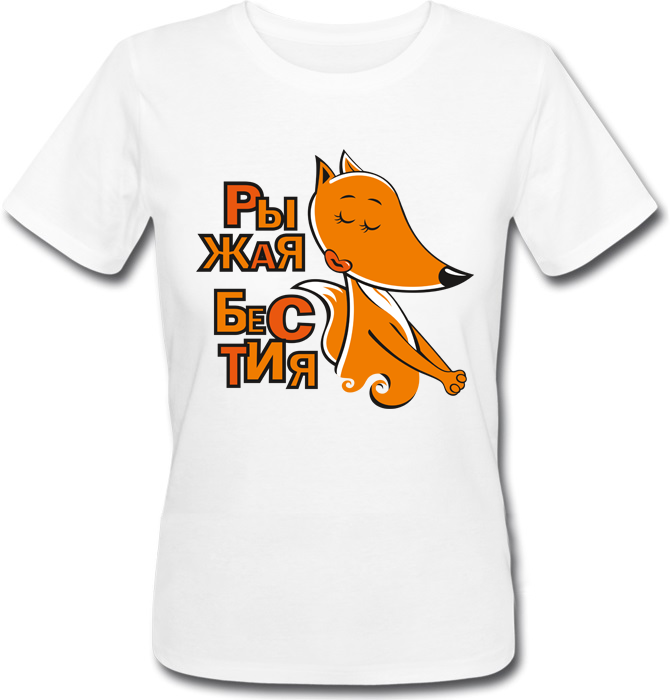 Футболка Print Planet Рыжая Бестия Белая, Футболка Print Planet Рыжая Бестия XS Белая
Футболка Print Planet Рыжая Бестия Белая, Футболка Print Planet Рыжая Бестия XS Белая