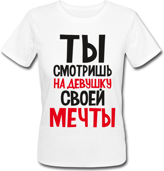 Футболка Print Planet Девушка Мечты Белая, Футболка Print Planet Девушка Мечты XL Белая
Футболка Print Planet Девушка Мечты Белая, Футболка Print Planet Девушка Мечты XL Белая