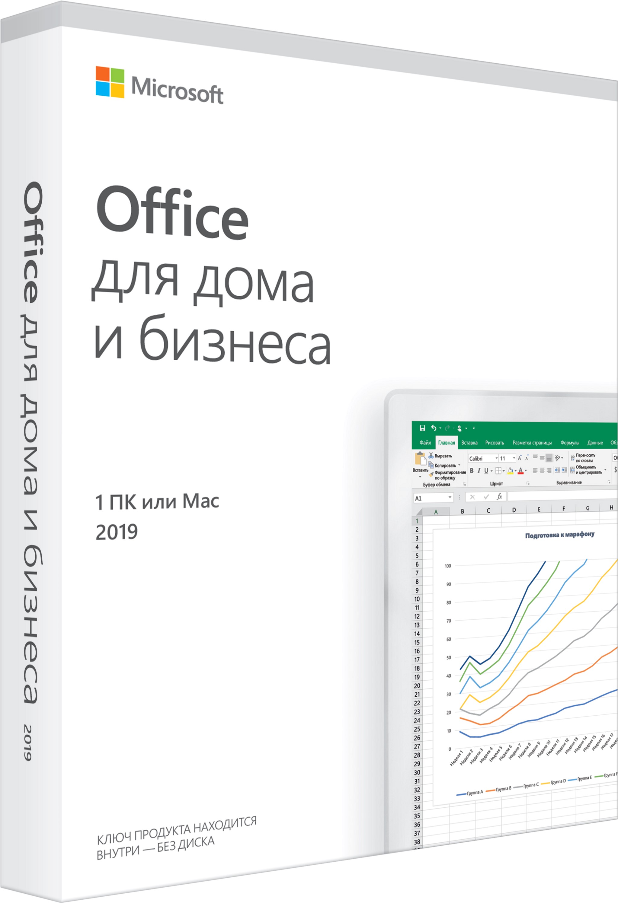 Office Для дому та бізнесу 2019 для 1 ПК (з Windows 10) або Mac (FPP — коробкова версія, англійська мова) (T5D-03347)
Office Для дому та бізнесу 2019 для 1 ПК (з Windows 10) або Mac (FPP — коробкова версія, англійська мова) (T5D-03347)