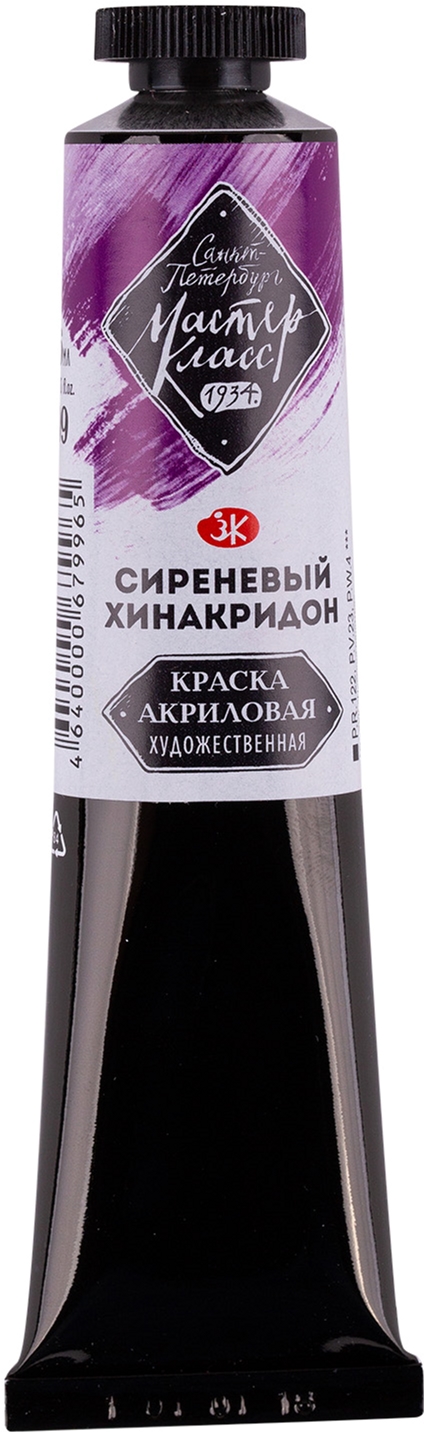 Краска акриловая Невская палитра Мастер-класс Сиреневый хинакридон 46 мл (4640000679965)
Краска акриловая Невская палитра Мастер-класс Сиреневый хинакридон 46 мл (4640000679965)