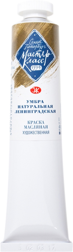 Краска масляная Невская палитра Мастер-класс Умбра натуральная Ленинград 46 мл (4607010580308)
Краска масляная Невская палитра Мастер-класс Умбра натуральная Ленинград 46 мл (4607010580308)