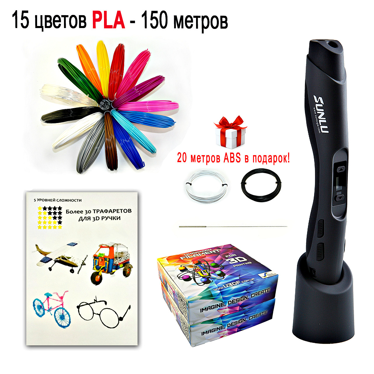 3D ручка Sunlu SL-300 Черная с Подарочным набором ПЛА PLA пластика 150 метров (15 цветов) и 20 метров АБС ABS пластика в Подарок
3D ручка Sunlu SL-300 Черная с Подарочным набором ПЛА PLA пластика 150 метров (15 цветов) и 20 метров АБС ABS пластика в Подарок