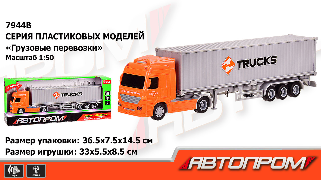 Трейлер игрушечный на батарейке 7944B Автопром,1:50,серый.цвет, свет, звук , в коробке 36,5*7,5*14,5см
Трейлер игрушечный на батарейке 7944B Автопром,1:50,серый.цвет, свет, звук , в коробке 36,5*7,5*14,5см