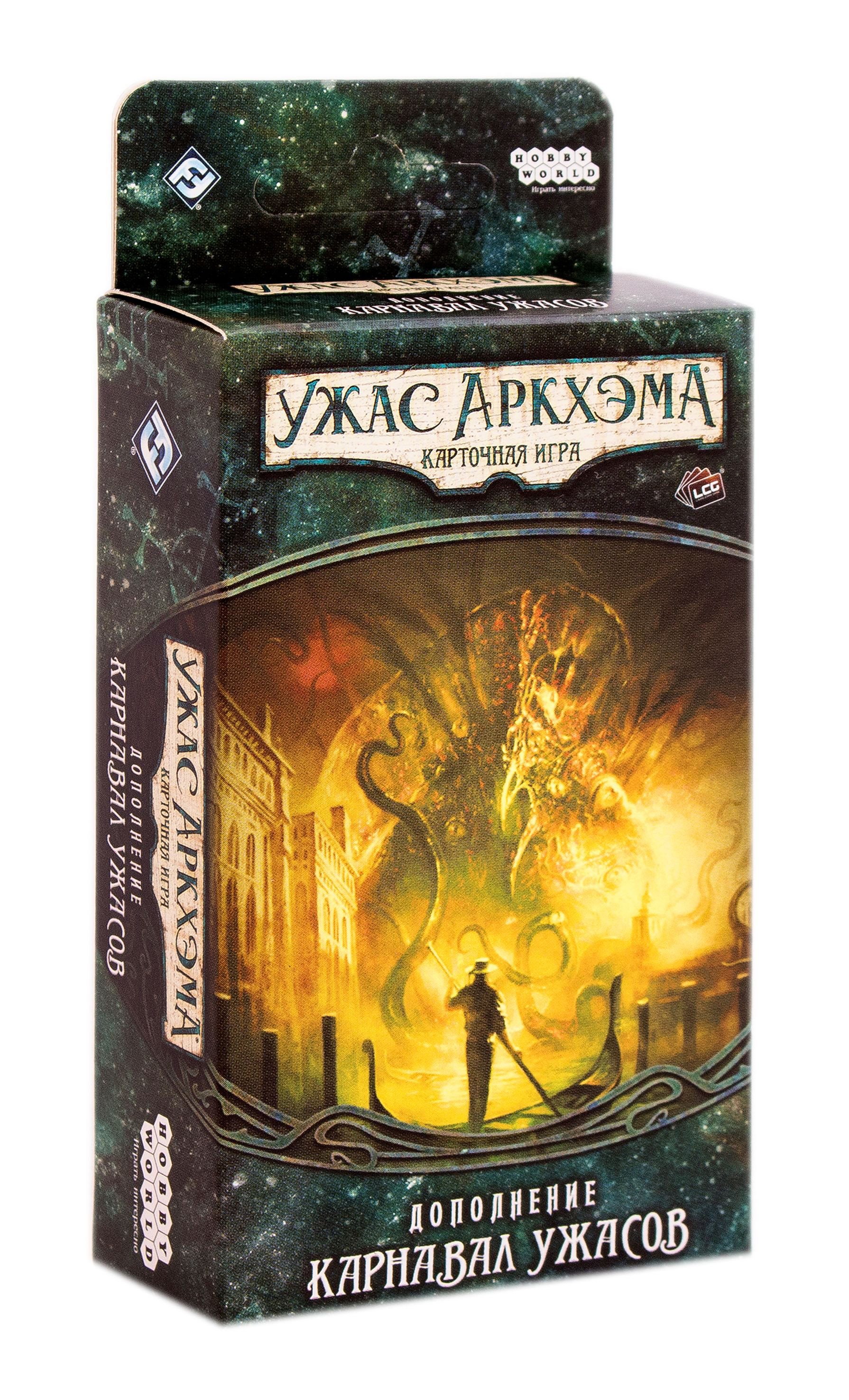 Настольная игра Hobby World Ужас Аркхэма. Карточная игра Карнавал Ужасов (рус) (Arkham Horror: Card Game Carnevale of Horrors (rus))
Настольная игра Hobby World Ужас Аркхэма. Карточная игра Карнавал Ужасов (рус) (Arkham Horror: Card Game Carnevale of Horrors (rus))