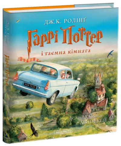 Гаррі Поттер і таємна кімната. Ілюстроване видання ПОДАР. Ролінг Джоан (9786175851135)
Гаррі Поттер і таємна кімната. Ілюстроване видання ПОДАР. Ролінг Джоан (9786175851135)