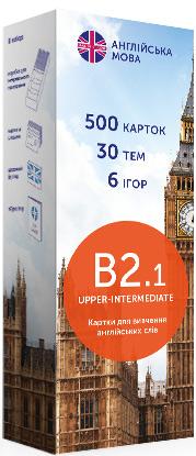 Картки для вивчення англійської мови English Student Upper-Intermediate B2.1 - Коллектив авторов
Картки для вивчення англійської мови English Student Upper-Intermediate B2.1 - Коллектив авторов