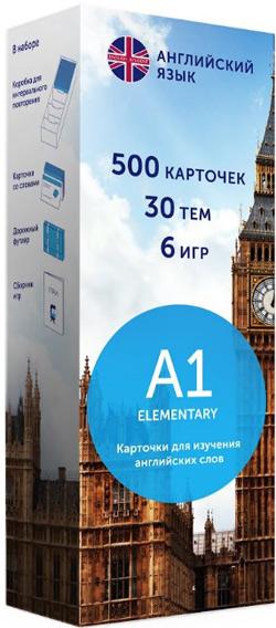 Карточки для изучения английского языка English Student Elementary A1 (русско-английские) - Коллектив авторов
Карточки для изучения английского языка English Student Elementary A1 (русско-английские) - Коллектив авторов