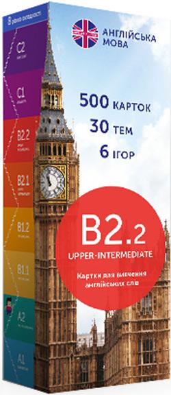 Картки для вивчення англійської мови English Student Upper-Intermediate B2.2 - Коллектив авторов
Картки для вивчення англійської мови English Student Upper-Intermediate B2.2 - Коллектив авторов
