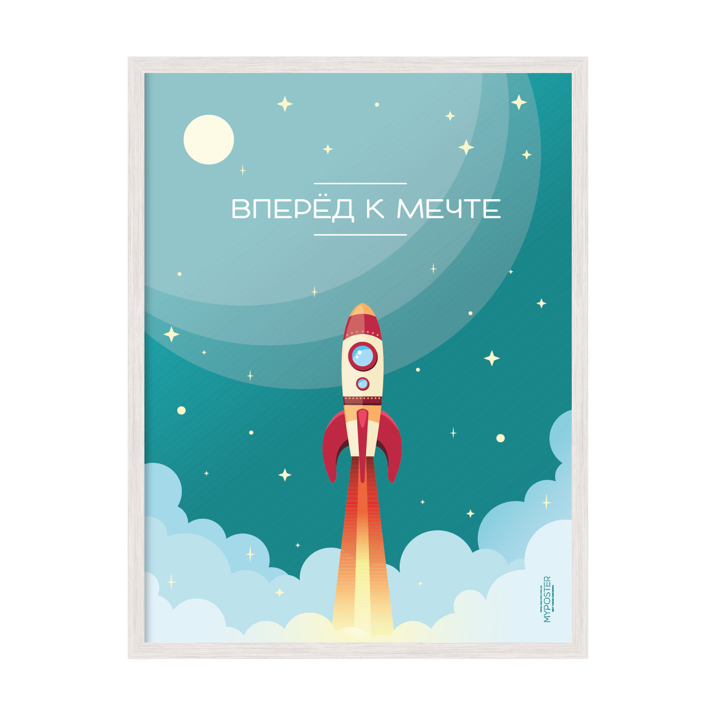 Постер в рамке MY POSTER с антибликовым стеклом 297x420 мм White "Вперёд к мечте"
Постер в рамке MY POSTER с антибликовым стеклом 297x420 мм White "Вперёд к мечте"