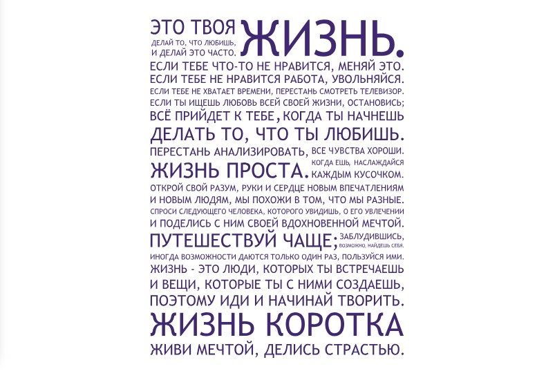 Интерьерная виниловая наклейка на стену IdeaClock That's life 96х130 см Пурпурный(39438-46-15)
Интерьерная виниловая наклейка на стену IdeaClock That's life 96х130 см Пурпурный(39438-46-15)