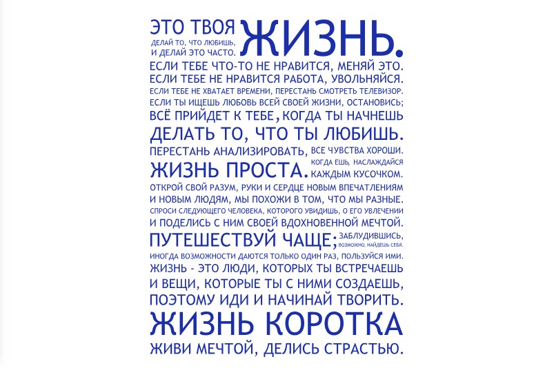 Интерьерная виниловая наклейка на стену IdeaClock That's life 96х130 см Ярко-синий(39438-46-26)
Интерьерная виниловая наклейка на стену IdeaClock That's life 96х130 см Ярко-синий(39438-46-26)