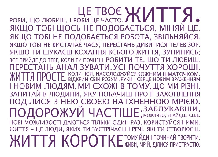 Интерьерная виниловая наклейка на стену IdeaClock That's life, Ukrainian 130х96 см Фиолетовый(39440-46-16)
Интерьерная виниловая наклейка на стену IdeaClock That's life, Ukrainian 130х96 см Фиолетовый(39440-46-16)