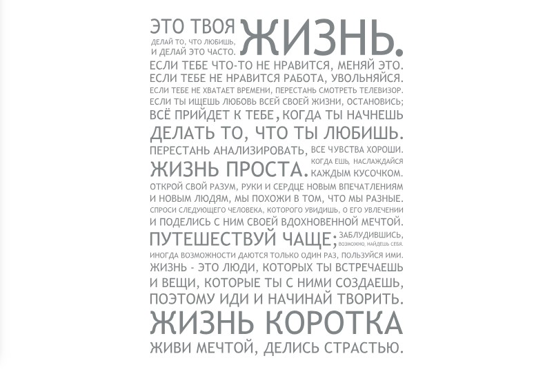 Интерьерная виниловая наклейка на стену IdeaClock That's life 96х130 см Серый телеком(39438-46-53)
Интерьерная виниловая наклейка на стену IdeaClock That's life 96х130 см Серый телеком(39438-46-53)