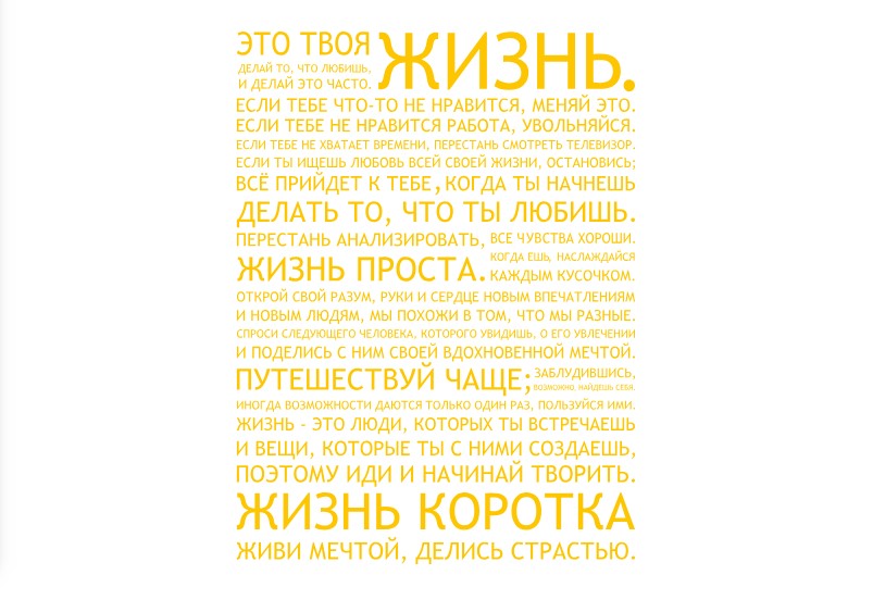 Интерьерная виниловая наклейка на стену IdeaClock That's life 96х130 см Желтый(39438-46-4)
Интерьерная виниловая наклейка на стену IdeaClock That's life 96х130 см Желтый(39438-46-4)