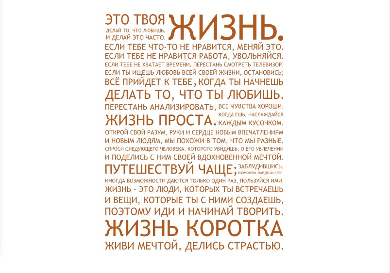 Интерьерная виниловая наклейка на стену IdeaClock That's life 96х130 см Ореховый(39438-46-46)
Интерьерная виниловая наклейка на стену IdeaClock That's life 96х130 см Ореховый(39438-46-46)