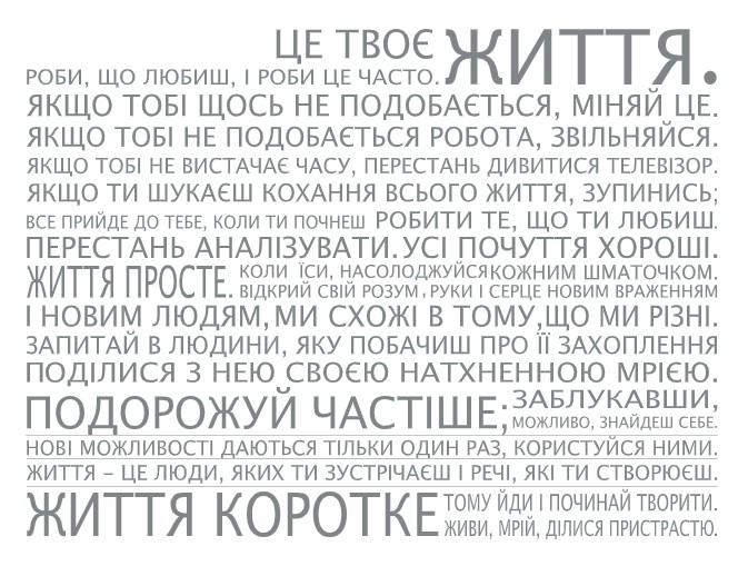 Интерьерная виниловая наклейка на стену IdeaClock That's life, Ukrainian 130х96 см Серый телеком(39440-46-53)
Интерьерная виниловая наклейка на стену IdeaClock That's life, Ukrainian 130х96 см Серый телеком(39440-46-53)