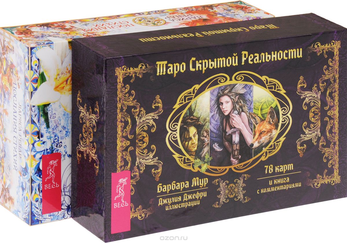 . Послания стихий 3084 + Таро скрытой реальности (0625)
. Послания стихий 3084 + Таро скрытой реальности (0625)