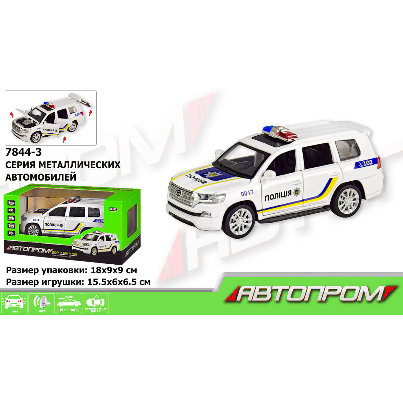 Коллекционная полицейская машина металлическая «Автопром» 7844-3 Toyota Land Cruiser 200 масштаб 1:32-36 Автопром (7844-3)
Коллекционная полицейская машина металлическая «Автопром» 7844-3 Toyota Land Cruiser 200 масштаб 1:32-36 Автопром (7844-3)