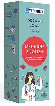 Флеш-картки для вивчення англійської медичної Medicine English. 500 карток, 21 тем, 6 ігор. English Student. Издательство English Student TM. 82946
Флеш-картки для вивчення англійської медичної Medicine English. 500 карток, 21 тем, 6 ігор. English Student. Издательство English Student TM. 82946