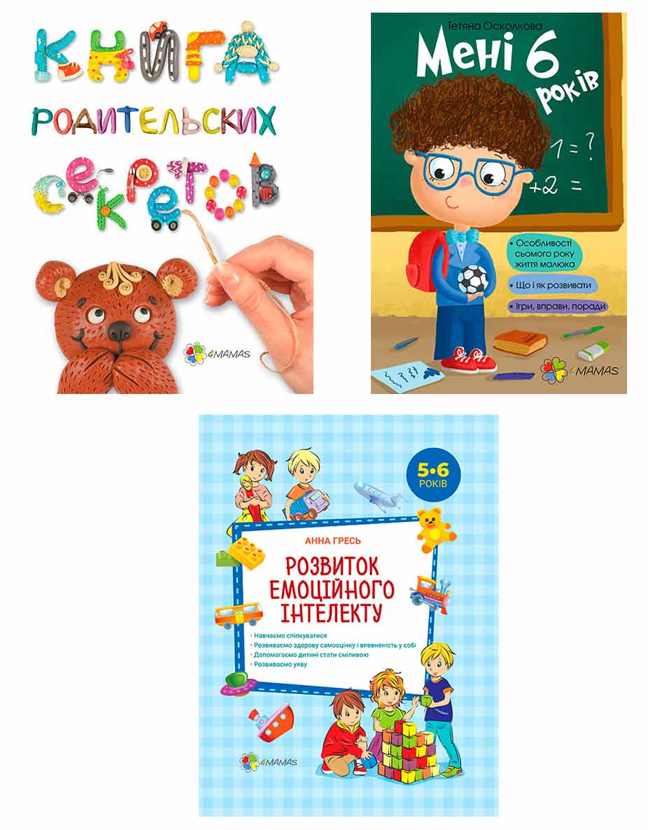 Набор книг для родителей 4Mamas Книга родительских секретов + Мне 6 лет + Развитие эмоционального интеллекта 5-6 лет - Гресь, Осколкова
Набор книг для родителей 4Mamas Книга родительских секретов + Мне 6 лет + Развитие эмоционального интеллекта 5-6 лет - Гресь, Осколкова