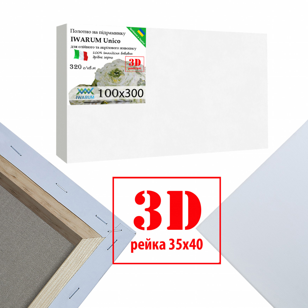 Холст на подрамнике для рисования Iwarum Unico 3D 100х300 см хлопок Италия мелкое зерно (3540100300IWUMZ)
Холст на подрамнике для рисования Iwarum Unico 3D 100х300 см хлопок Италия мелкое зерно (3540100300IWUMZ)