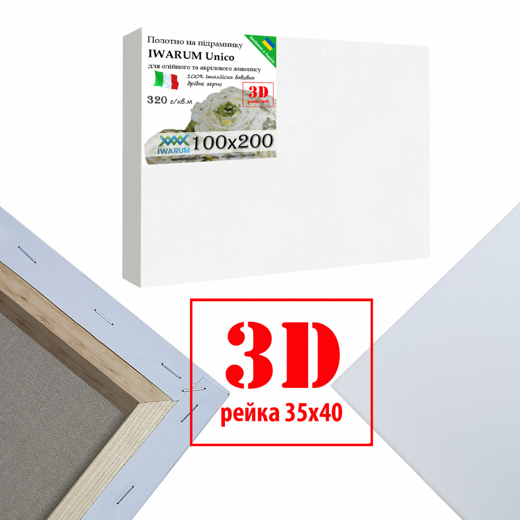 Холст на подрамнике для рисования Iwarum Unico 3D 100х200 см хлопок Италия мелкое зерно (3540100200IWUMZ)
Холст на подрамнике для рисования Iwarum Unico 3D 100х200 см хлопок Италия мелкое зерно (3540100200IWUMZ)