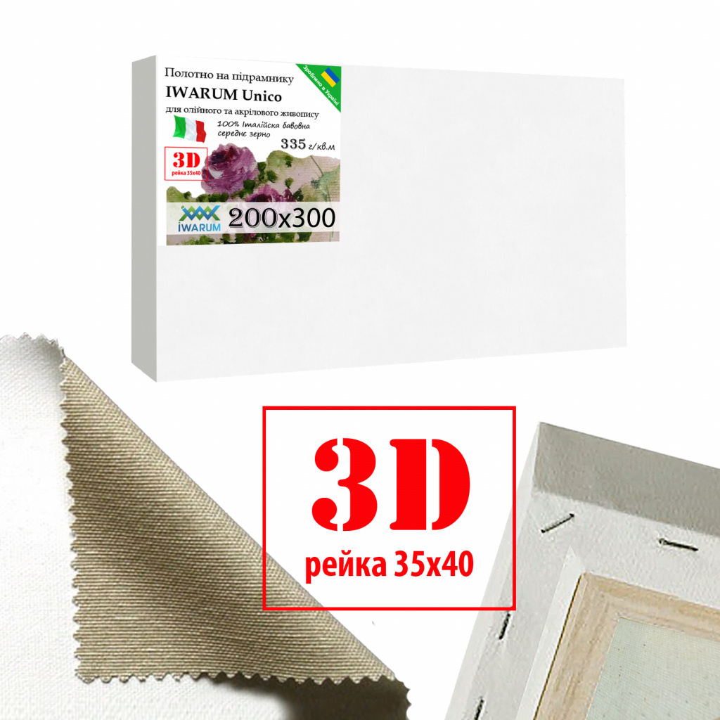 Холст на подрамнике для рисования Iwarum Unico 3D 200х300 см хлопок Италия среднее зерно (3540200300IWUSZ)
Холст на подрамнике для рисования Iwarum Unico 3D 200х300 см хлопок Италия среднее зерно (3540200300IWUSZ)