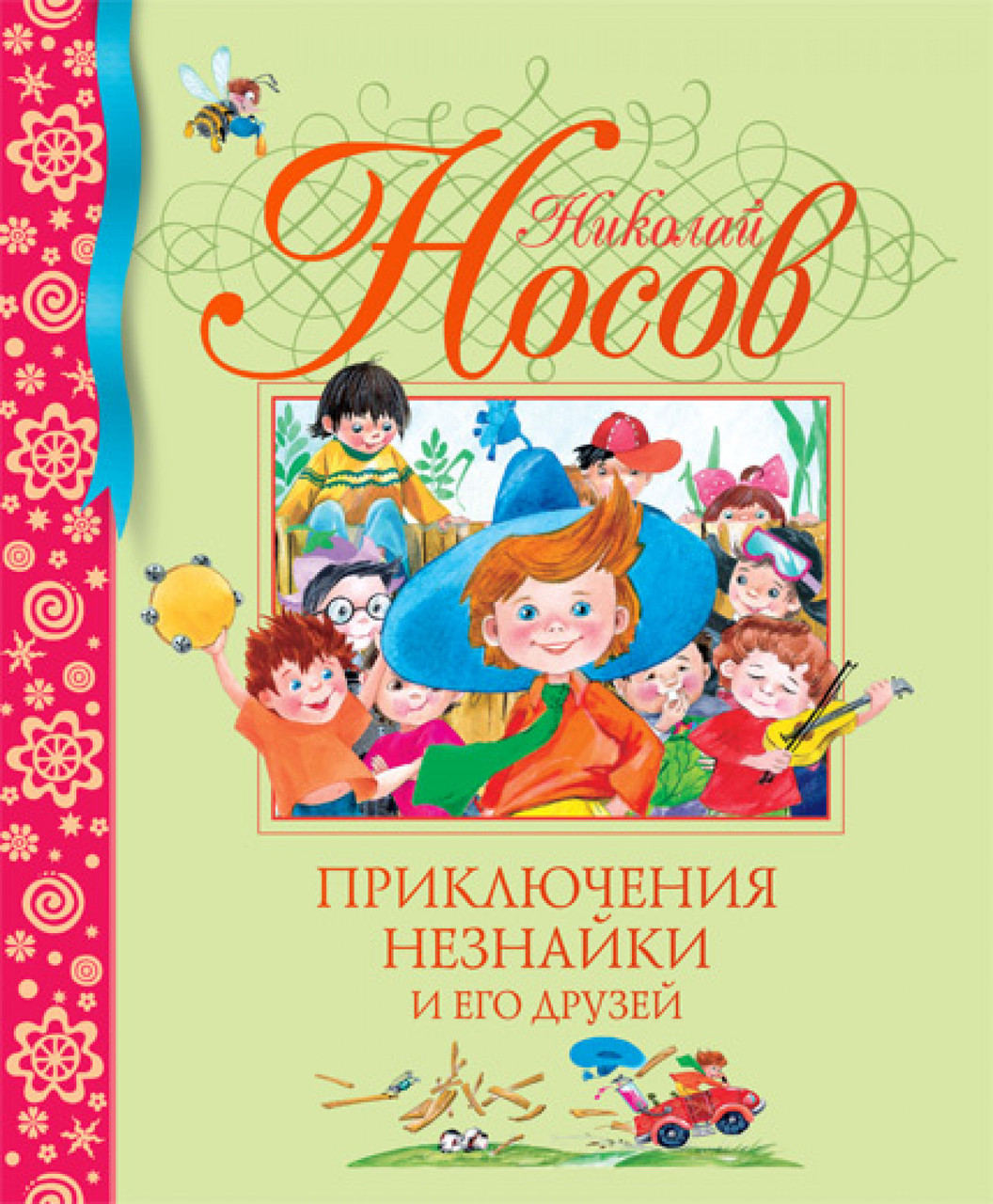 Книга Приключения Незнайки и его друзей. Библиотека детской классики. Автор - Николай Носов (Махаон)
Книга Приключения Незнайки и его друзей. Библиотека детской классики. Автор - Николай Носов (Махаон)