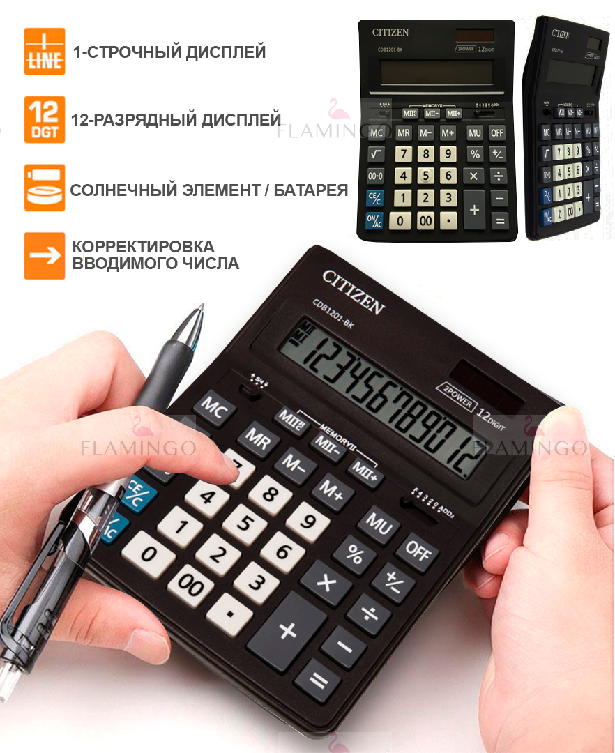Большой настольный многофункциональный офисный, домашний, для студентов 12-разрядный Калькулятор Citizen CDB1201-BK
Большой настольный многофункциональный офисный, домашний, для студентов 12-разрядный Калькулятор Citizen CDB1201-BK