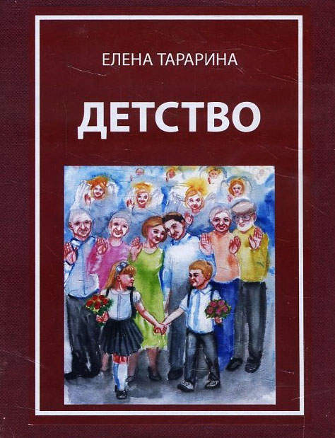 Детство. Метафорические ассоциативные карты (45 карт+руководство) - Елена Тарарина (978-5-907259-35-5)
Детство. Метафорические ассоциативные карты (45 карт+руководство) - Елена Тарарина (978-5-907259-35-5)