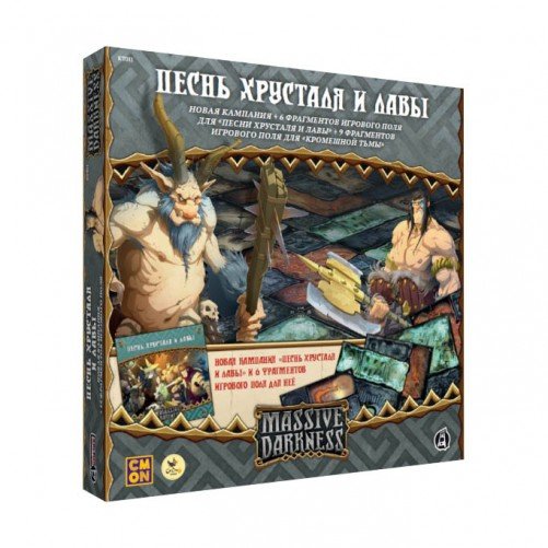 Настольная игра Crowd Games Кромешная тьма: Песнь Хрусталя и Лавы (Massive Darkness: A Quest of Crystal & Lava)
Настольная игра Crowd Games Кромешная тьма: Песнь Хрусталя и Лавы (Massive Darkness: A Quest of Crystal & Lava)